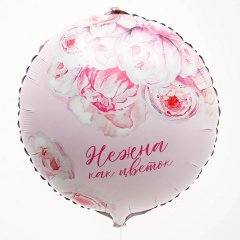 Шар (18"/46 см) Круг, Нежна, Как цветок, 1 шт.